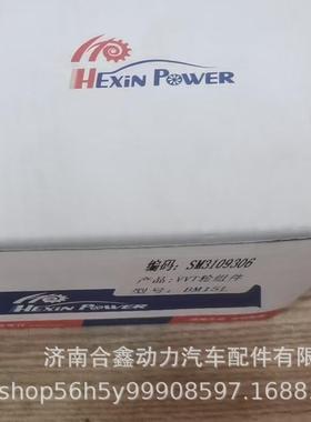 华晨中华MB15L动正时齿轮凸轮轴相3109306位调机节发器偏心轴齿