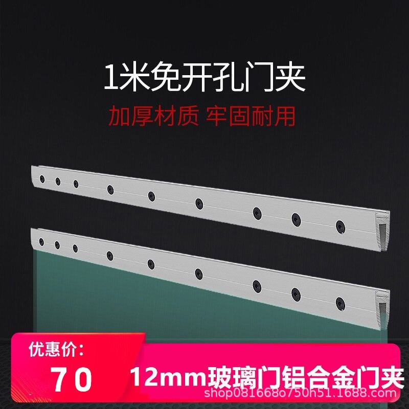 自动门免打孔12mm钢化玻璃门夹