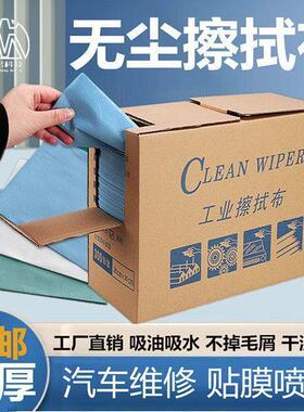 尘纸无多KQR功能擦除拭布汽贴膜车油漆除尘油布工业擦拭纸吸油吸