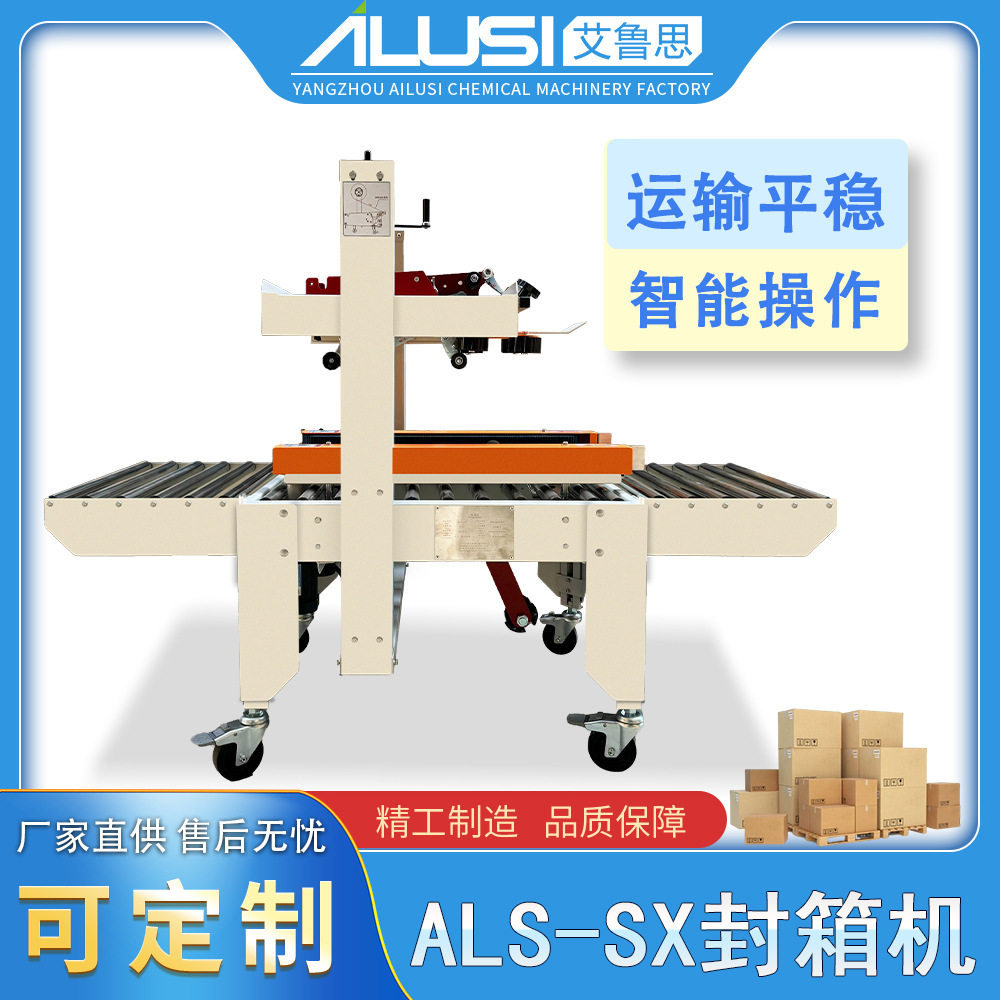 全自动折盖封箱机纸箱胶带快图片