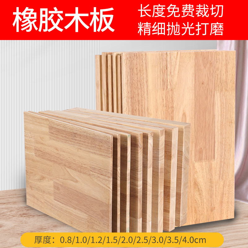 实木板制作橡胶木橡木板片一字板桌面板书桌置物衣分层隔板木地板