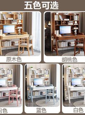 全实木书桌书架一体降家用学生课桌椅电桌VQI子简写字桌脑升学约