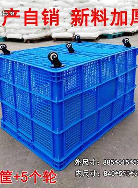 带转箱长周方H8888形塑料筐框厚子大号装胶框收纳工服厂轮子加中