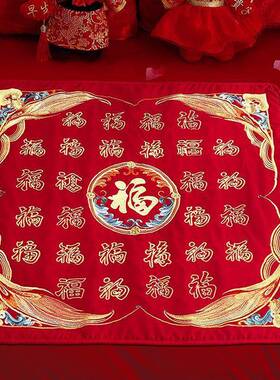 FH婚房布上置新款结8婚坐福垫圆形TIB刺绣百福被陪新娘床喜被女方