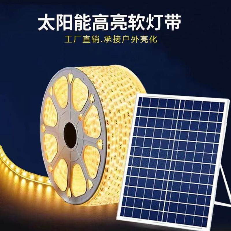 太阳能户外灯带防彩色LEDJY8810D灯氛围外灯露营室免布线户外水灯