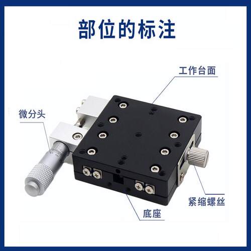 x轴精密微调厂滑台手0动精密平移台光学平台lx40/6LX30/40/090/8/