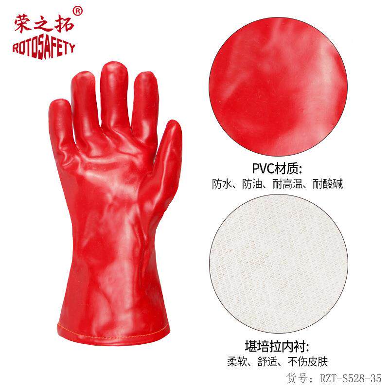 荣拓S528加长烫防水防手套防油防酸工碱加之厚橡胶防蒸汽463业隔