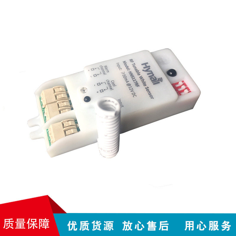 DC微波感应器无线组网三段调光