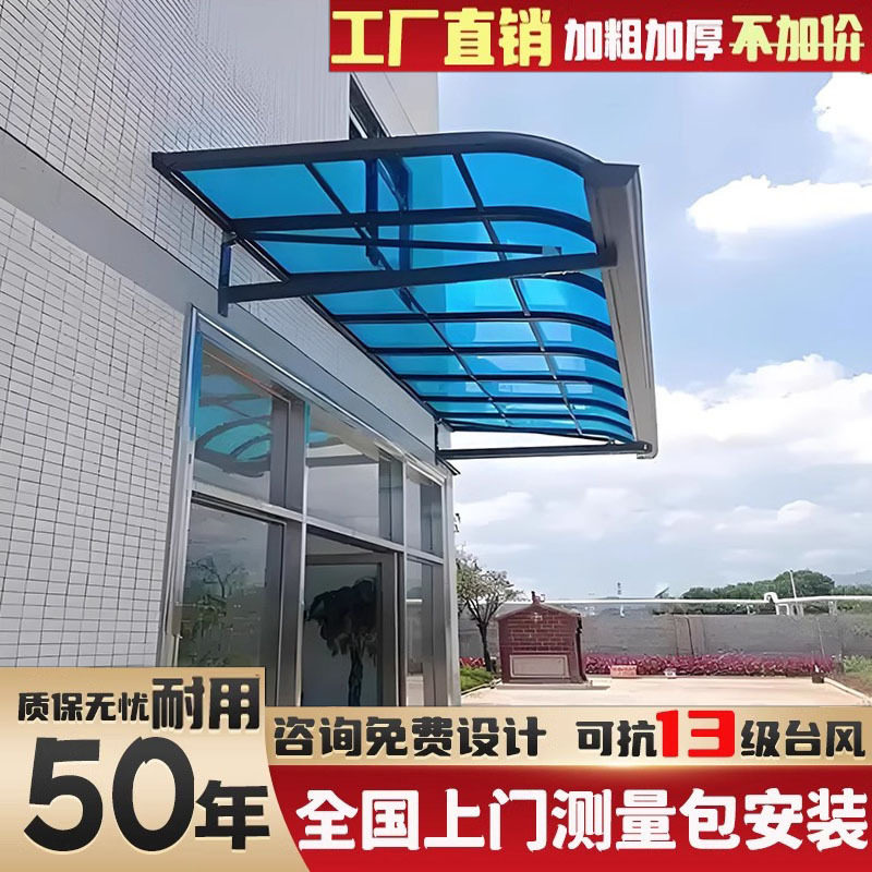 铝合金雨棚屋檐家用露台阳台别墅阳光棚庭院楼顶雨蓬户外遮阳棚子