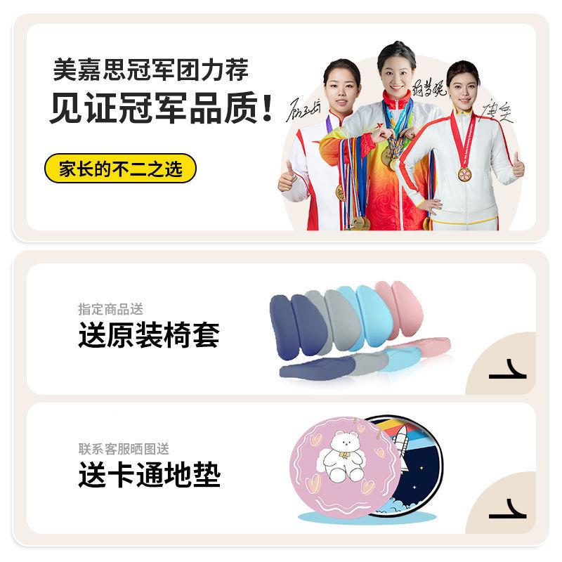 美嘉儿椅童学习升降小学生家坐用写字913矫正姿思调节靠背座书桌