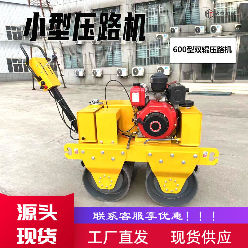 手扶双辊座驾汽油柴油压路机