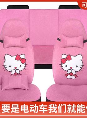 电动车四轮座套大恩途丁琳琅金49525彭盛昊雷迈雷鸿日通用座阳椅