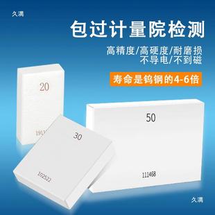 高标精度陶瓷块套装 单片块规0级1级K级卡量尺校对准507块检测块