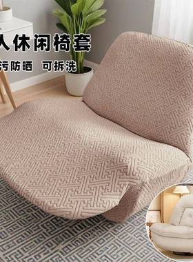 简约纯色弹毛力毛虫2懒人沙发躺椅套一博多71042功能代椅单人休闲