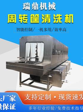 塑料筐清洗设备全自去油污高洗筐机动NBY多功能高温压喷淋洗箱机