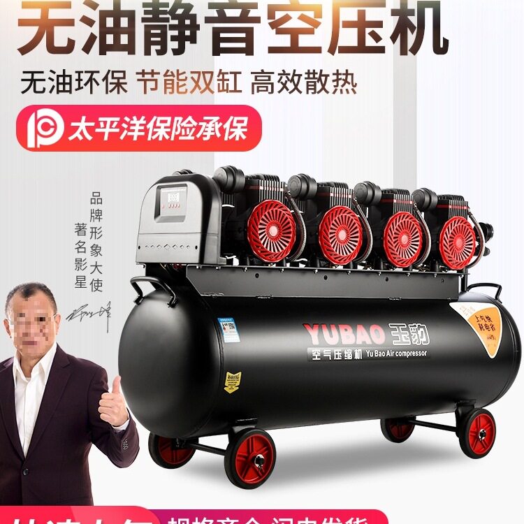 现货玉豹无油静音空压机工业