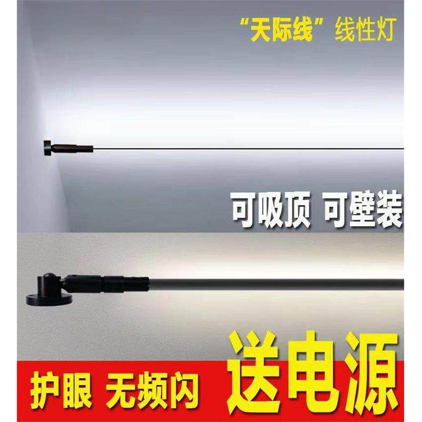 无天际线kstjx567道灯led线条灯过装饰计线性灯主灯照明设师线形