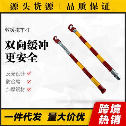 钢制牵引GIT拖杆硬车杠重型拉车3-5冲尾0吨带缓拖车杠防追汽车拖