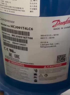 HC0J12YCK16T4LCHCJ16T4LC6HCJ091T4L6C原装丹佛斯压缩机
