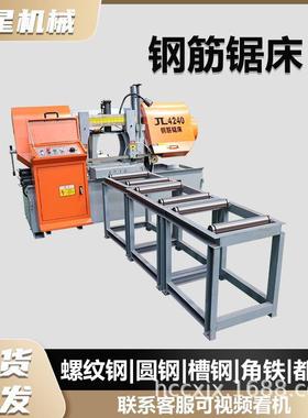 GB4控230424钢筋圆钢切割锯床自数动送料螺纹钢1810GB4250锯床
