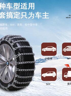 宝沃BX3BX5X7BX394专汽6用车轮胎防滑链雪地B链条加粗加密