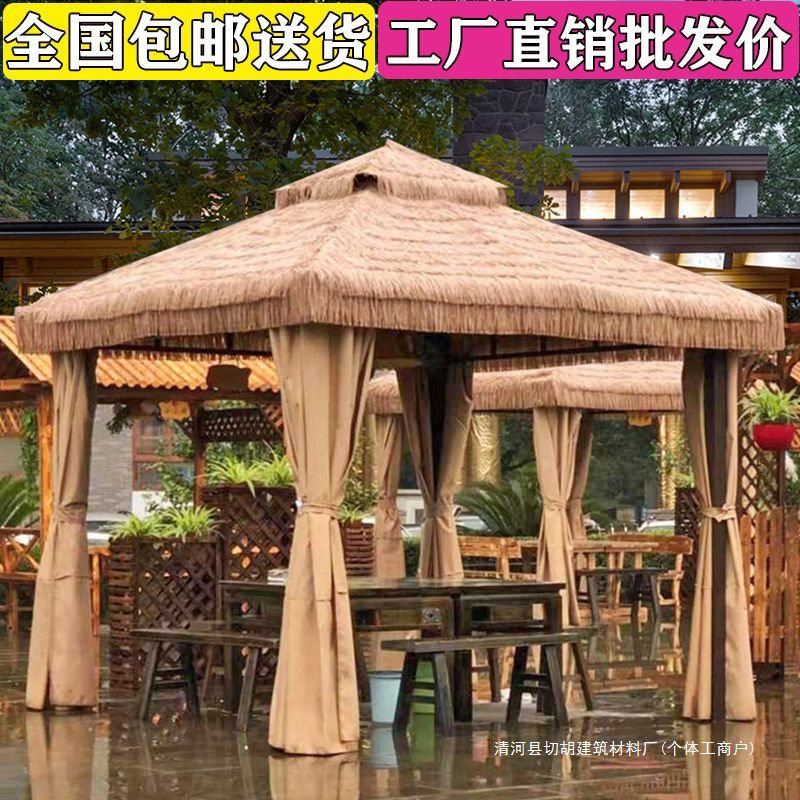 户外景区农家乐茅草凉亭