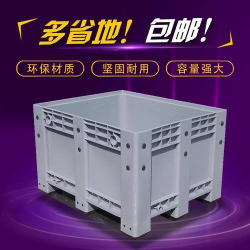 塑料卡板箱加厚大型周转箱可移动水箱托盘叉车周转物流塑胶物料箱