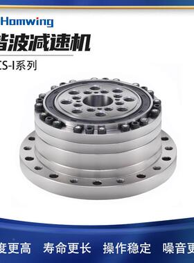 手/谐波减速器HCS-32-1HCS14/17/20减/25/32/40CSF机器人谐波速机