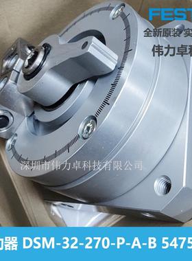 FEST费斯托DSM-32888-27O0--A-B547P52角行程驱动器原装气缸交8期