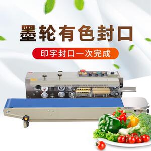 永春0697自100型连续封口机自动墨商用铝箔袋塑料袋轮全动钢印字