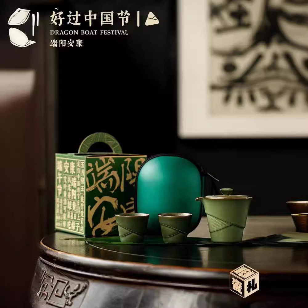 端午粽子便携快客杯茶具套装
