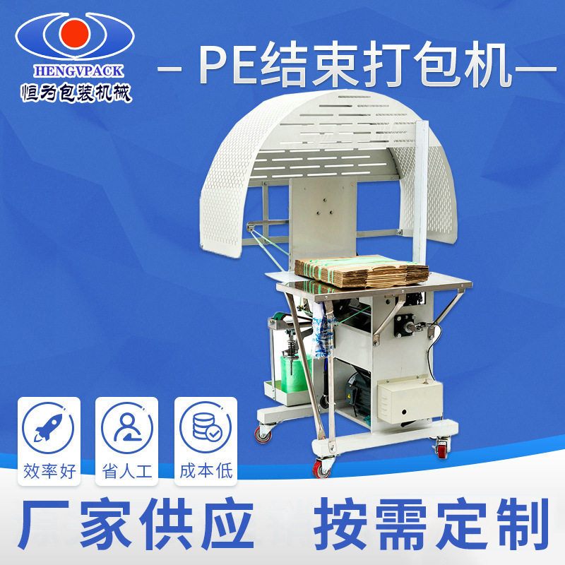 PE结束带自动束带打包机