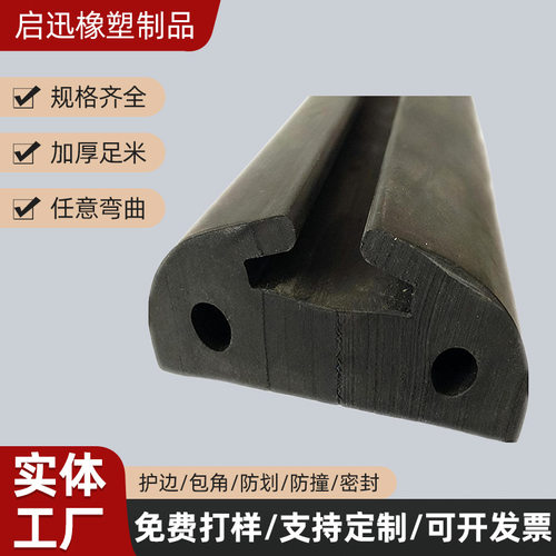 大型橡胶防撞胶条用于广场车站