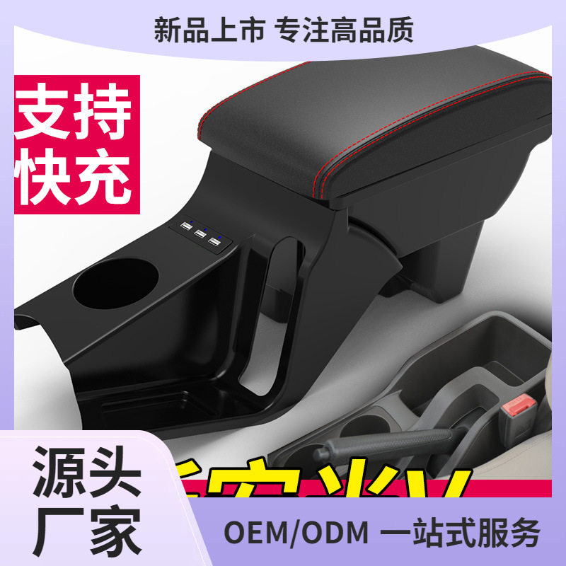 2022款五菱宏光V原装扶手箱