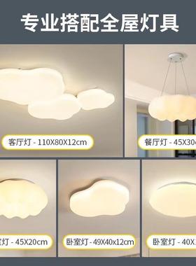 全光谱云朵创led吸顶高亮护厅眼女灯61353生卧室灯具客儿童房意客