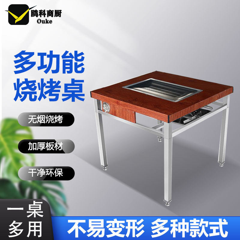 无烟烧烤桌不锈钢木炭烧烤桌子烧烤店无烟炭烤自助桌已售3