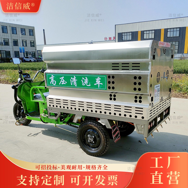 学校地面墙面高压冲洗车