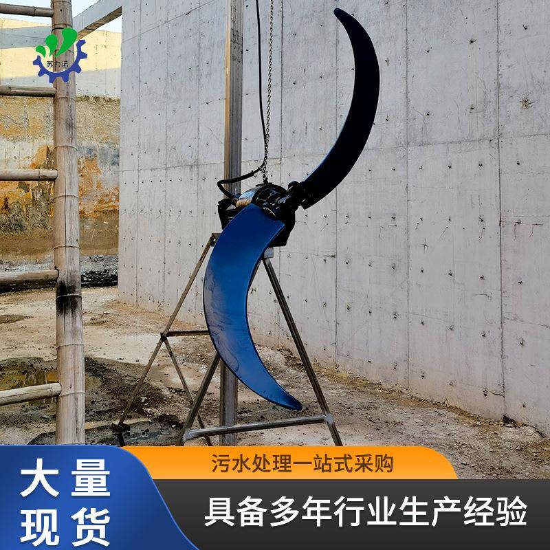 污双锥型潜推流器低速潜水推流水器污泥水理处电动卧式潜水推QJB
