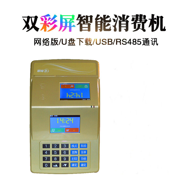 科密XC-32A 卧式消费机IC卡网络版售饭机学校工厂饭堂消费机 餐厅