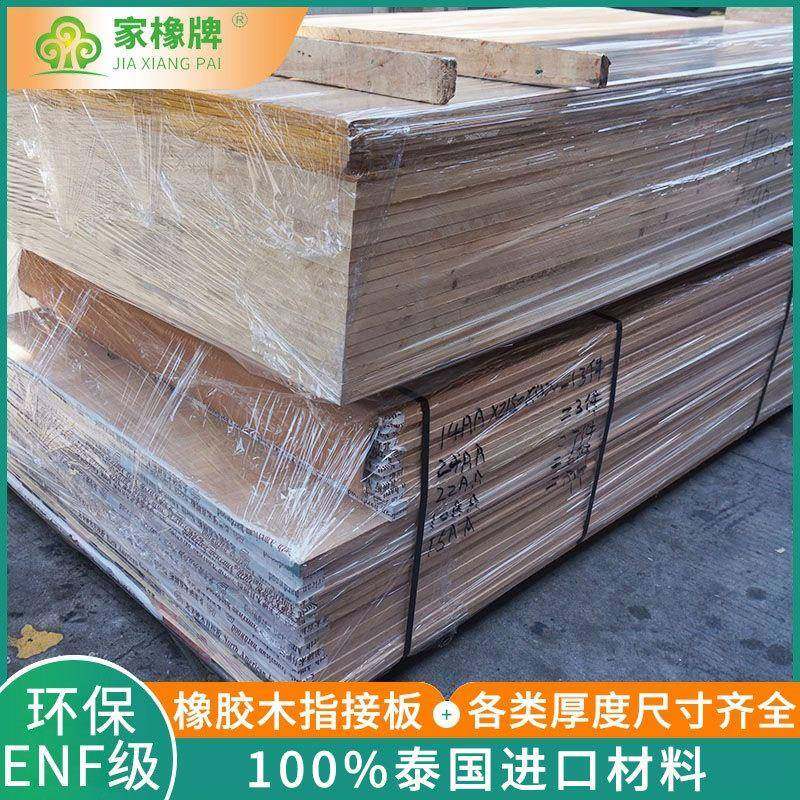 佳橡牌橡胶木指YDQ接板AA面无实级木板衣柜餐桌双装节饰板装修材