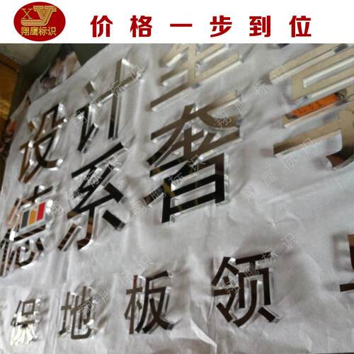 久使用明高玻透度水晶耐字220亚克力有机璃板水晶字牌