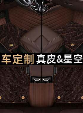 奇E瑞5全瑞虎3瑞虎5X艾汽瑞泽5艾瑞泽7风云2专用大219包围车脚垫