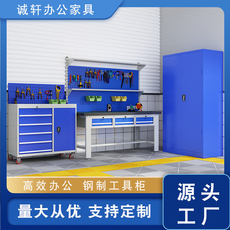 重型铁皮抽屉带锁多功能工具柜