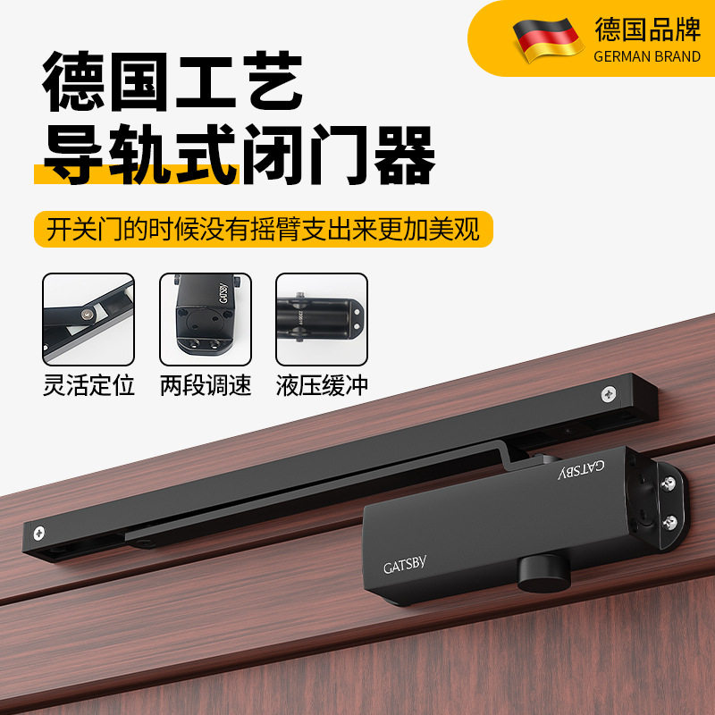 铝合金导轨式液压静音闭门器