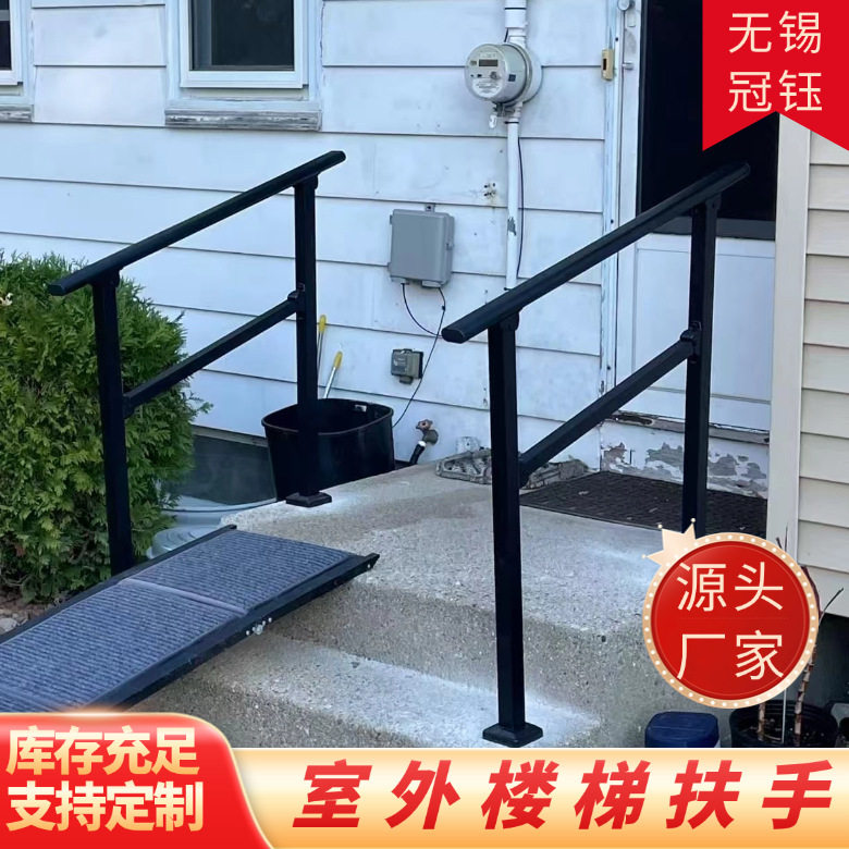 户外镀锌钢楼梯扶手安全防护栏