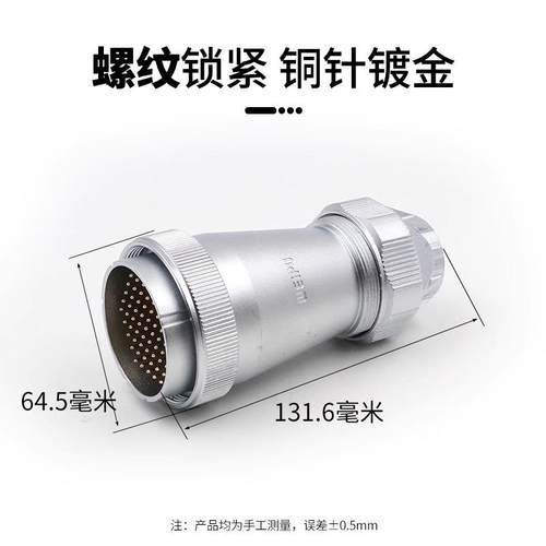威浦WEI4005U防水航空插头WF55-4芯7芯40芯3芯61芯防P水插头TE