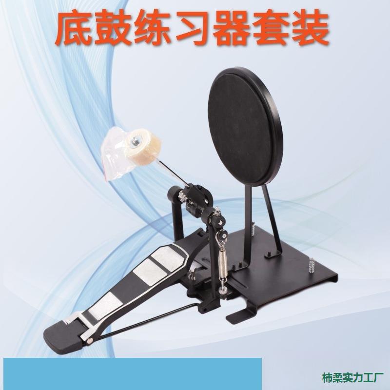 初学底鼓练习器套装含锤架子鼓