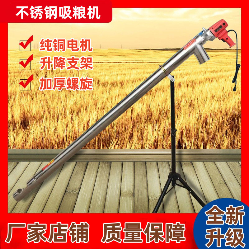 小型家用车载不锈钢抽粮机
