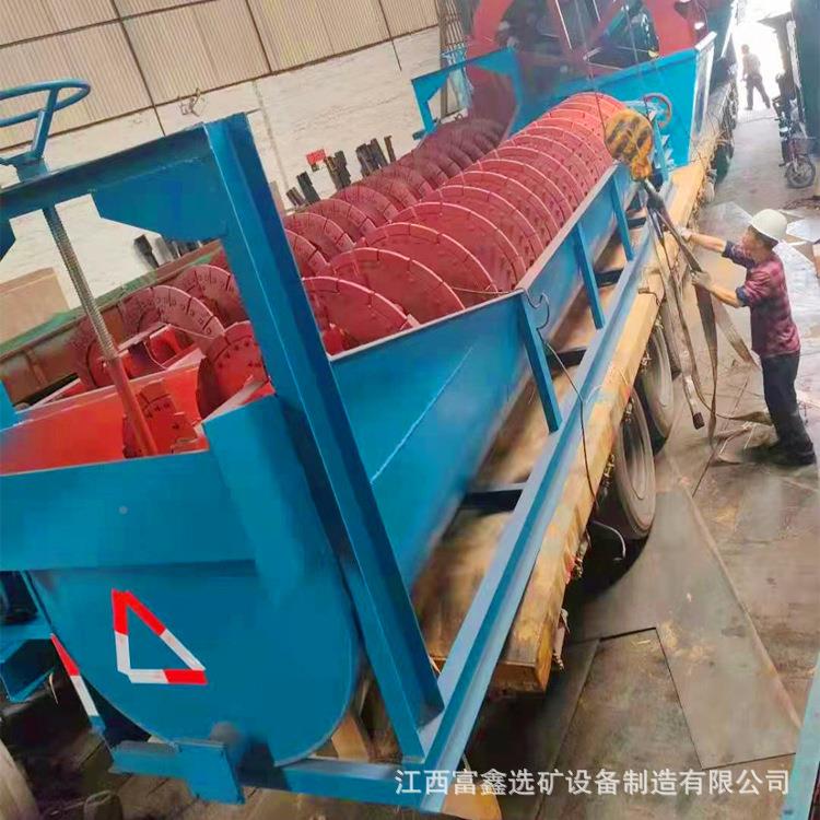 螺旋洗矿机耐磨配件矿离石砂毛料擦洗分机小型绞龙洗全套2FX-200