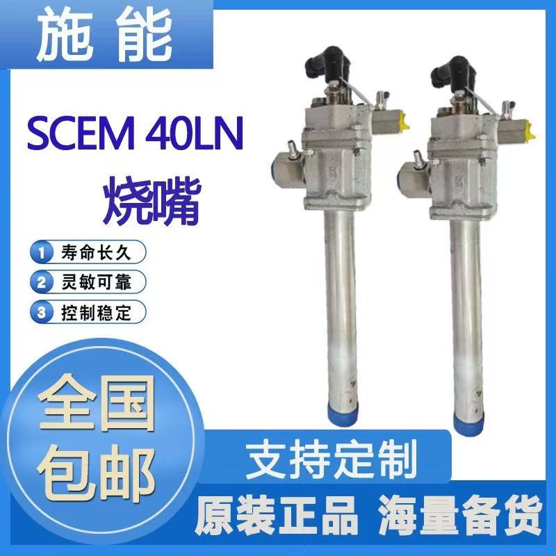 施能蓄热式点火烧嘴引火嘴